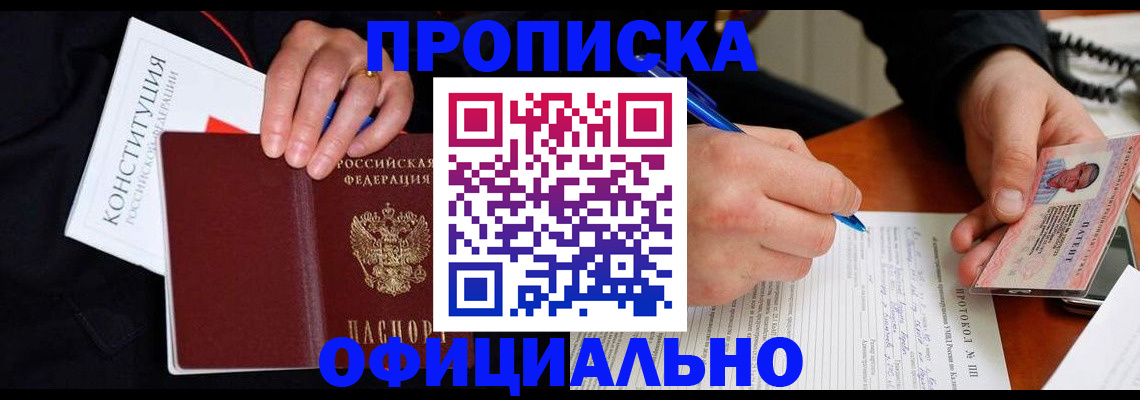 регистрация для школы в Щёлкино