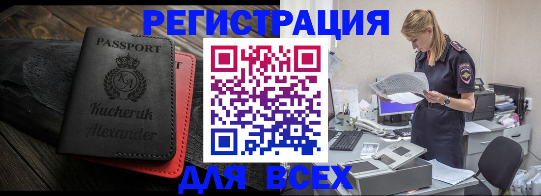 прописка регистрация в Щёлкино