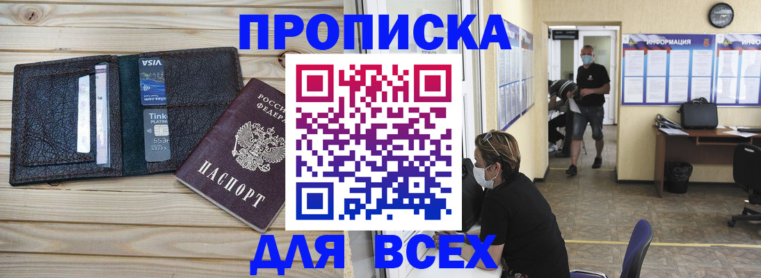 прописка иностранных граждан в Щёлкино