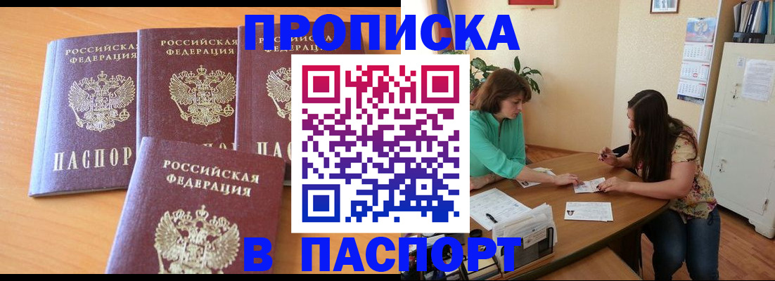 временная регистрация собственник в Щёлкино