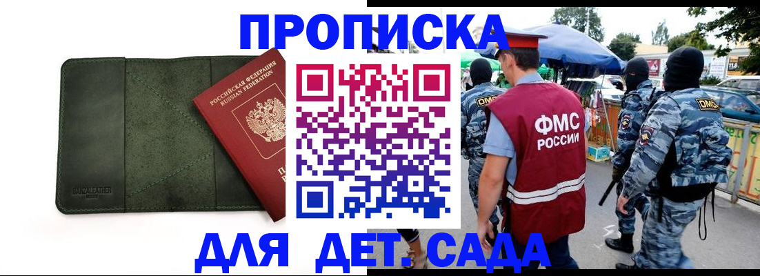 миграционный учет в Щёлкино