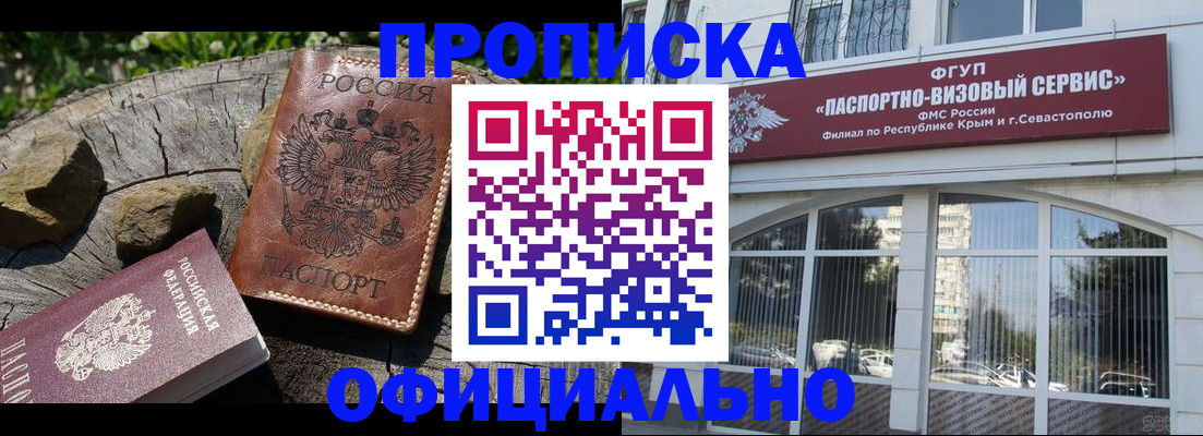 найти адрес прописки в Щёлкино